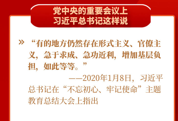 黨中央推進(jìn)的這項(xiàng)工作，基層干部都說(shuō)好！