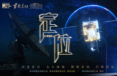 微電影：2020關(guān)乎你我的最牛“坐標(biāo)”，你get了嗎？