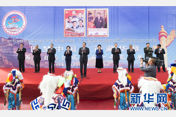 9月7日，中共中央政治局常委、全國(guó)政協(xié)主席、中央代表團(tuán)團(tuán)長(zhǎng)俞正聲率代表團(tuán)全體成員來(lái)到拉薩西藏會(huì)展中心，出席《圓夢(mèng)中國(guó)西藏華章——西藏自治區(qū)成立50年成就展》開幕式并參觀展覽。 新華社記者 謝環(huán)馳 攝 