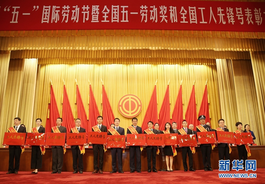 這是榮獲全國工人先鋒號的部分先進(jìn)集體代表在表彰大會(huì)上的合影留念。新華社記者 才揚(yáng) 攝