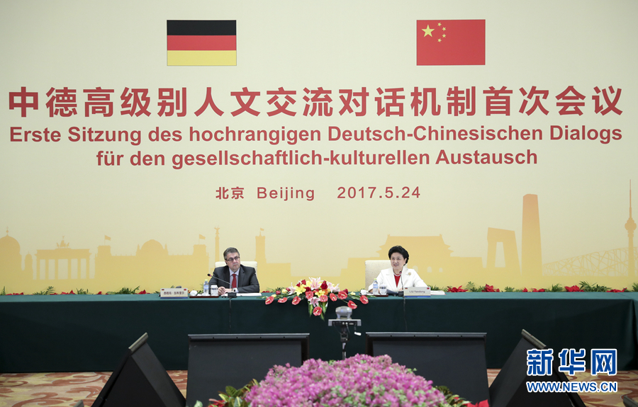 5月24日，中德高級別人文交流對話機制首次會議在北京召開。機制雙方主席中國國務院副總理劉延東與德國副總理兼外交部長加布里爾共同主持。新華社記者 丁海濤 攝 