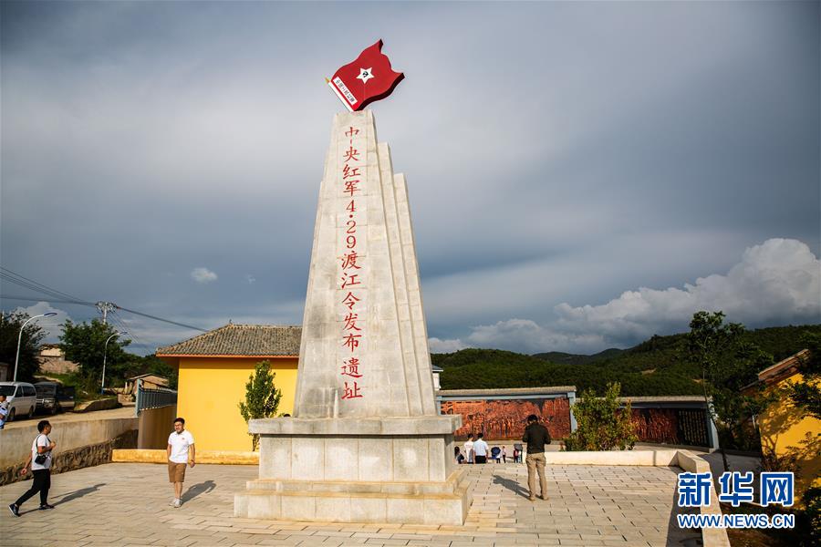 (壯麗70年·奮斗新時(shí)代——記者再走長(zhǎng)征路·圖文互動(dòng))(3)七天七夜,驚心動(dòng)魄——皎平渡口永不消失的紅色記憶