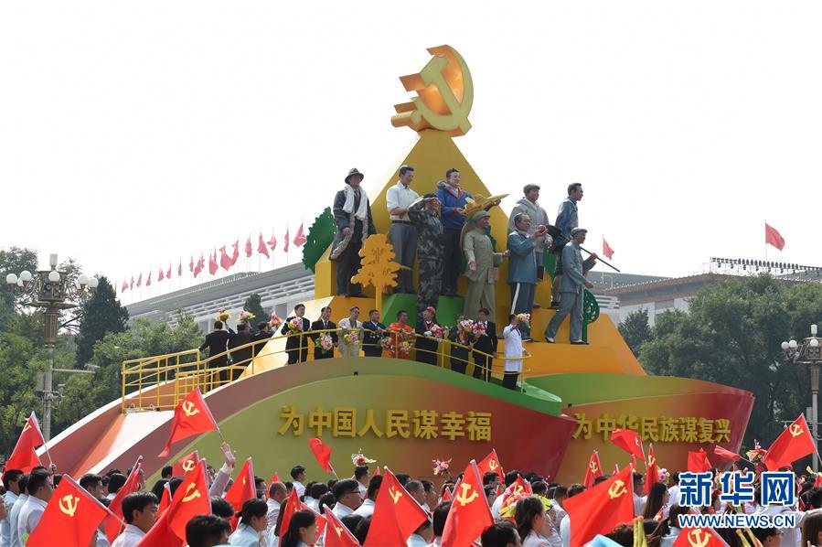 （新華全媒頭條·圖文互動(dòng)）（10）凝聚愛國主義的磅礴力量！——新中國成立70周年盛典啟示錄