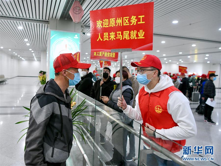 （中國經濟新觀察·圖文互動）（5）超1億農民工返崗！——穩就業硬舉措助外來務工人員“有活干”“有錢賺”