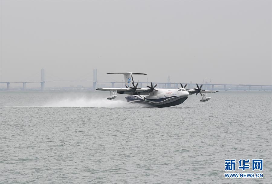 （科技）（5）國產(chǎn)大型水陸兩棲飛機AG600成功進(jìn)行海上首飛