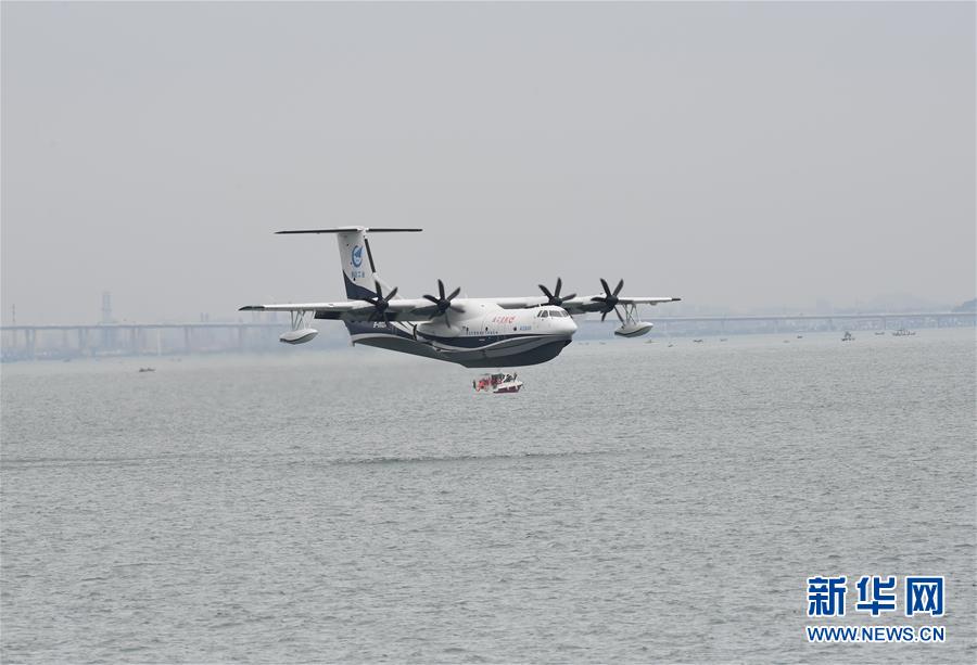 （科技）（6）國產(chǎn)大型水陸兩棲飛機AG600成功進(jìn)行海上首飛