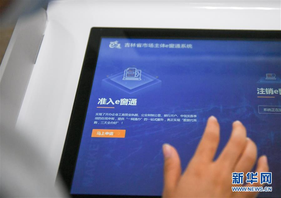 （在習近平新時代中國特色社會主義思想指引下——新時代新作為新篇章·習近平總書記關切事·圖文互動）（8）激發(fā)每個經濟“細胞”的活力——千方百計把市場主體保護好
