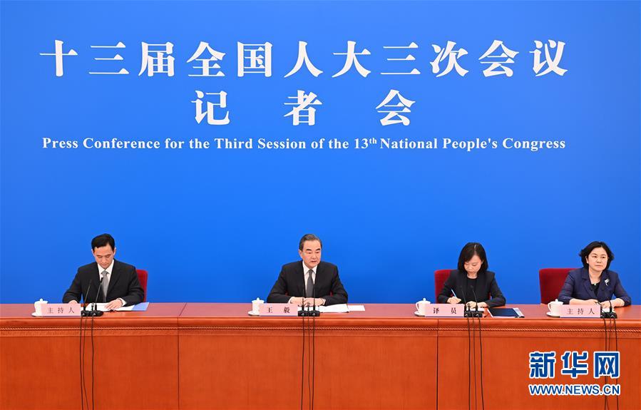 （兩會）（1）國務委員兼外交部長王毅就中國外交政策和對外關(guān)系回答中外記者提問