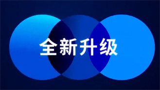 2021，全新升級！