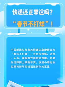 就地過年有顧慮？都給你安排好啦