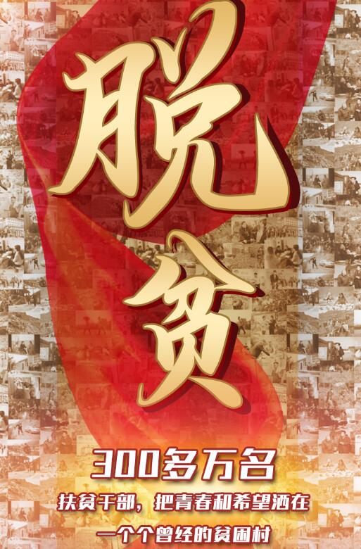 300多萬人，只為這一件事