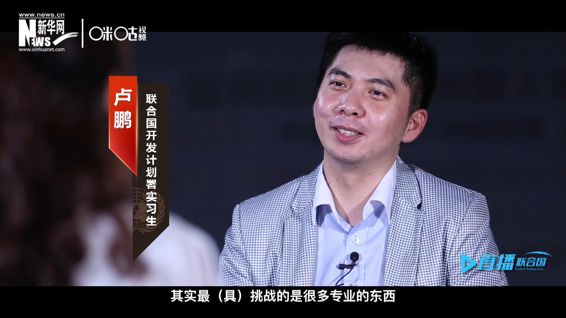 在聯(lián)合國實習的日子里，年輕人會因為工作上遇到的難題困惑不已，為第二天活動徹夜難眠，也會為上司一句夸獎而激動萬分。