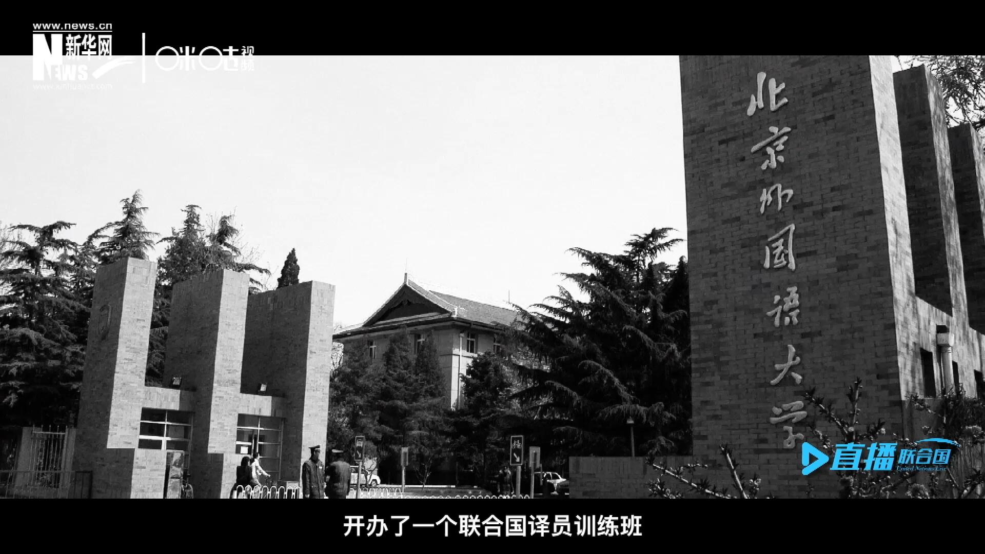 絕大部分目前在聯(lián)合國系統(tǒng)工作的資深翻譯工作人員，包括口譯、筆譯都是當(dāng)年從這個(gè)譯訓(xùn)班畢業(yè)的，陳峰也不例外。