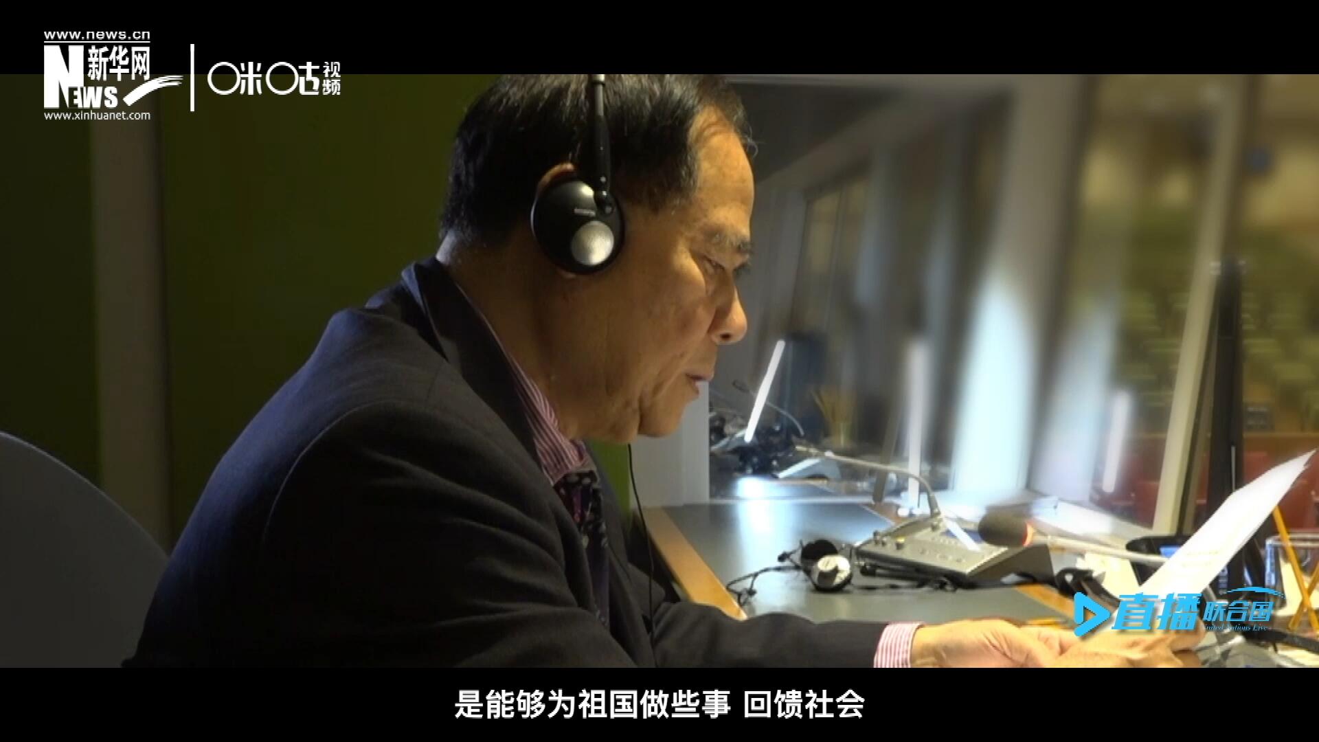 如今，年近六十的陳峰，現(xiàn)在還在聯(lián)合國總部擔(dān)任同聲傳譯。