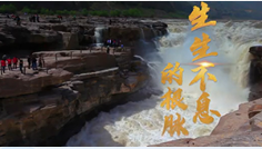 總書記講的這三象征，你了解多少