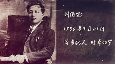 第三集：生是為中國(guó)，死是為中國(guó)，一切聽(tīng)之