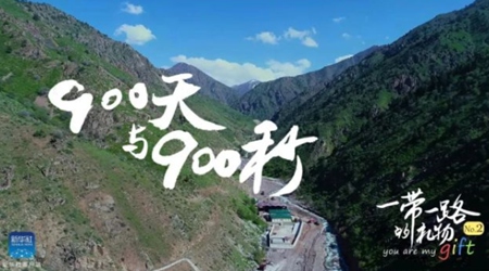 900天！900秒！