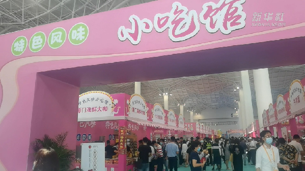 消博會怎么“吃”？6號館走起！