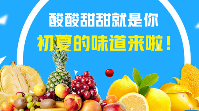 【MG動畫】酸酸甜甜就是你，初夏的味道來啦！