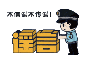 上海：假！經各方求證 8條網傳消息為謠言
