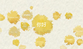 一個大洲，2400種“你好”開始的對話